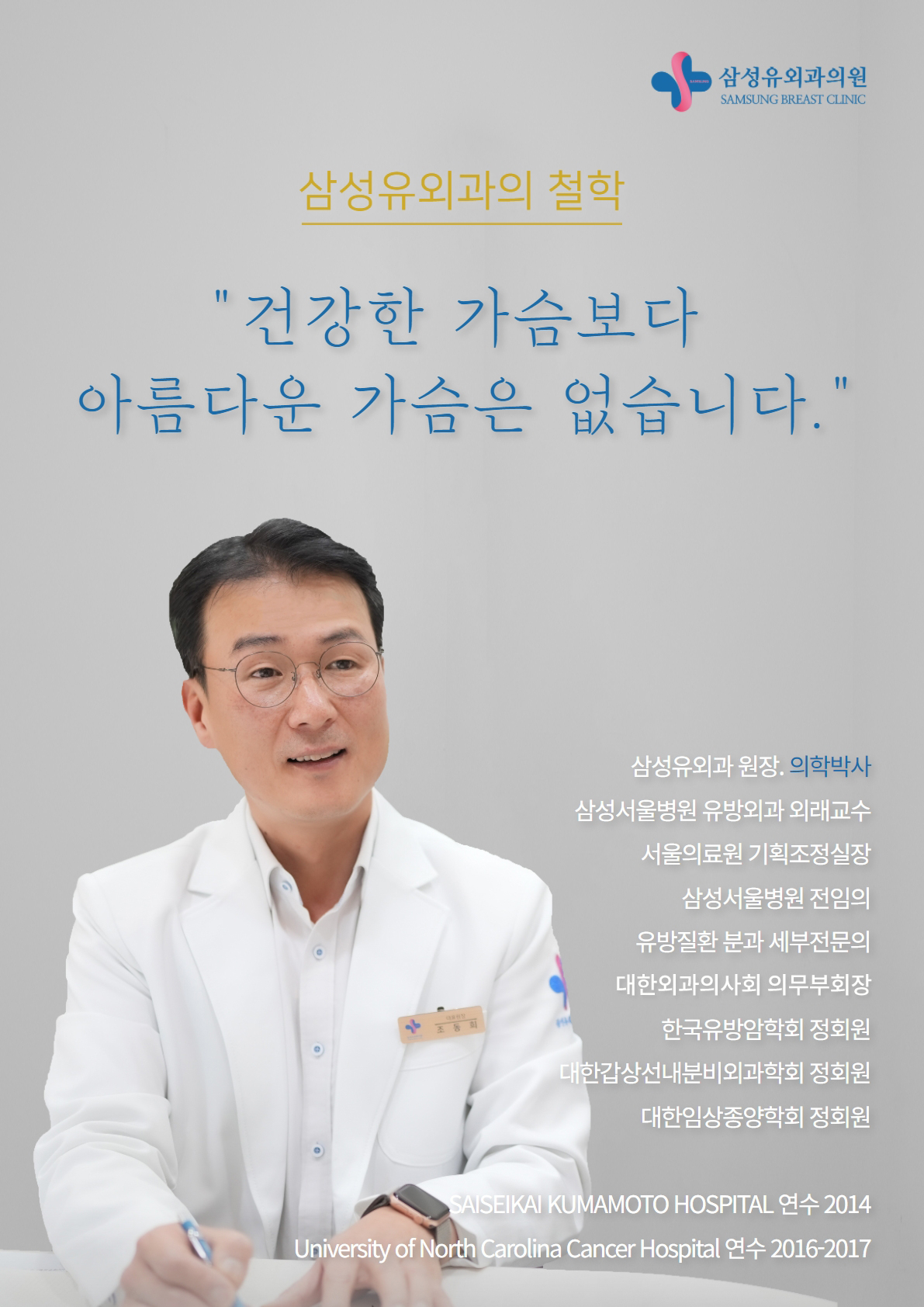삼성유외과 수술원칙
