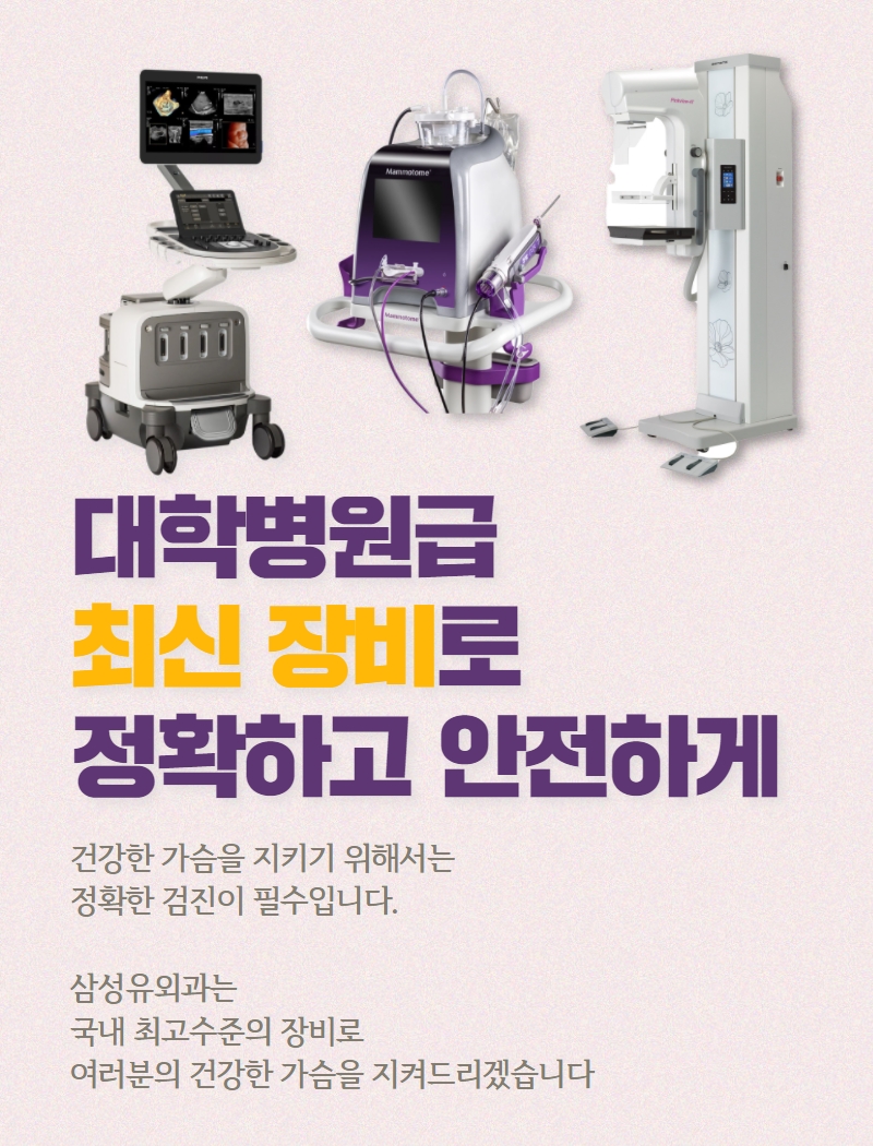 삼성유외과