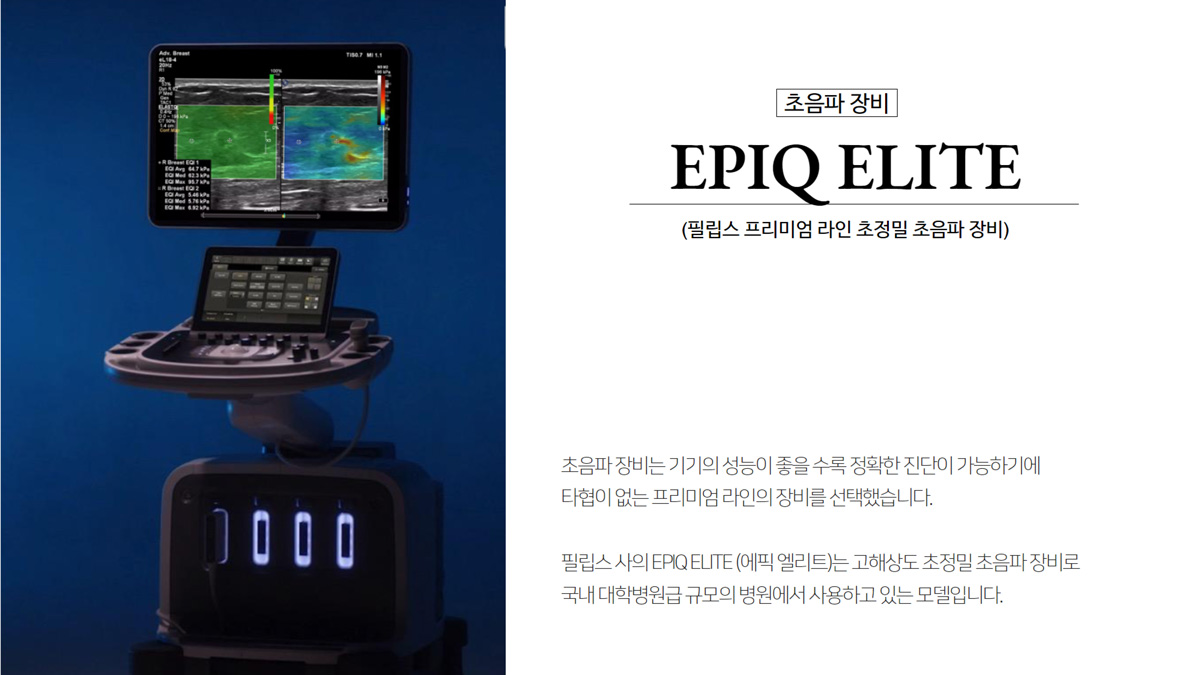 초음파 장비