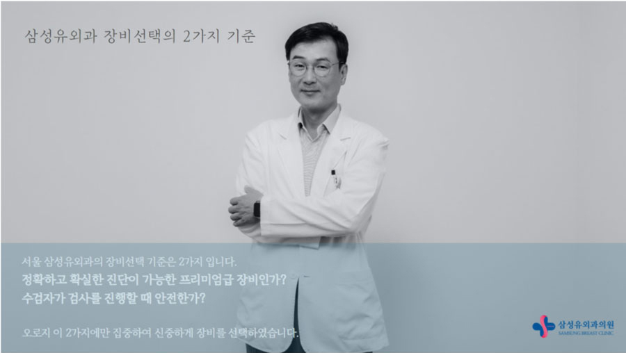 맘모톰 장비