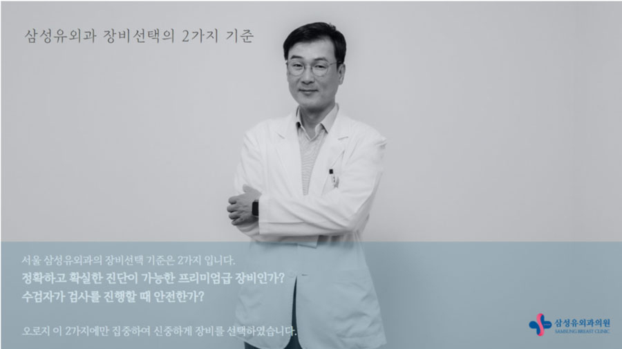 유방 촬영 장비